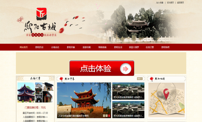 专业网站建设海量案例体验3000元起